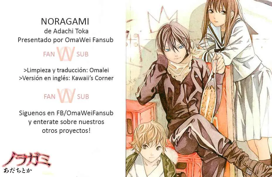 Noragami: Stray God Capítulo 1 en Línea - página 1