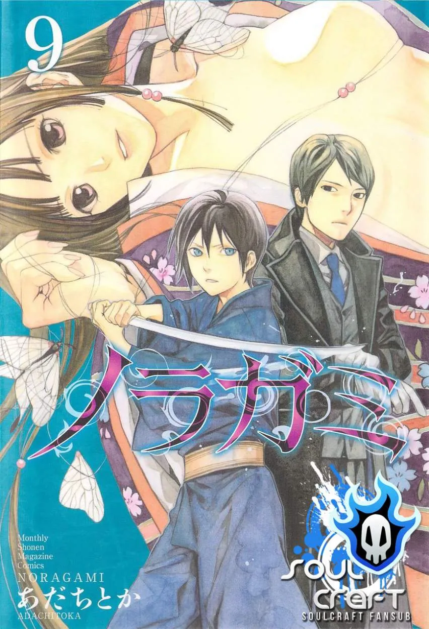 Noragami: Stray God Capítulo 33 en Línea - página 1
