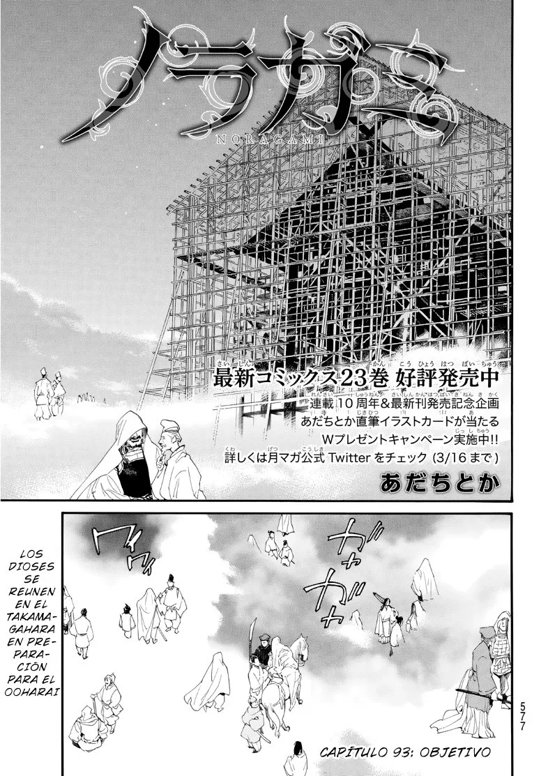 Noragami: Stray God Capítulo 93 en Línea - página 1