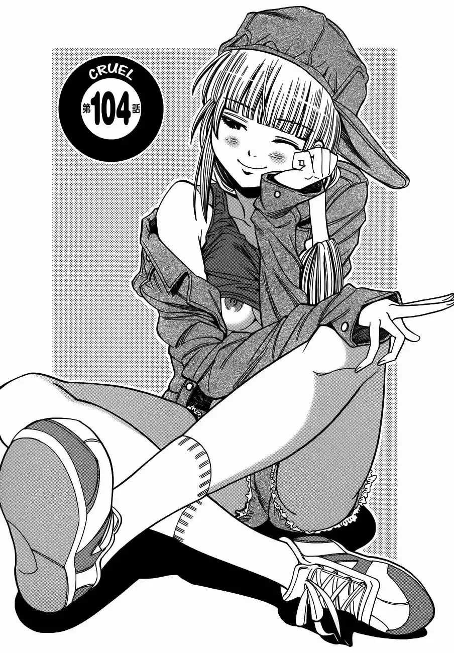 Nozoki Ana Capítulo 104 en Línea - página 1