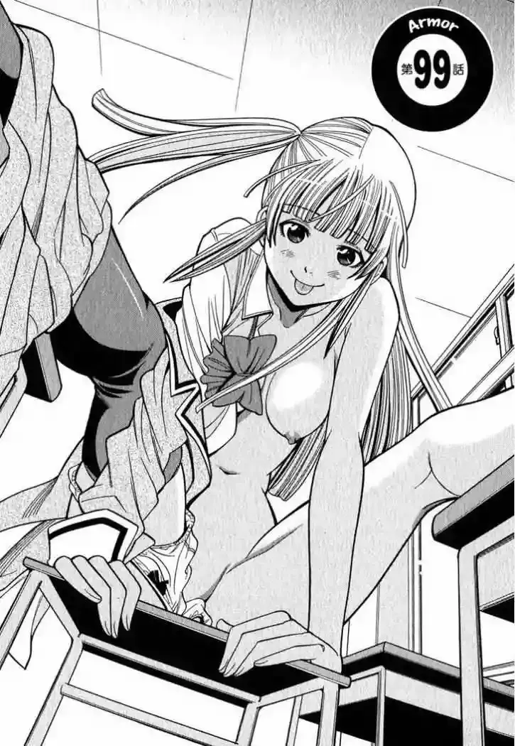 Nozoki Ana Capítulo 99 en Línea - página 1