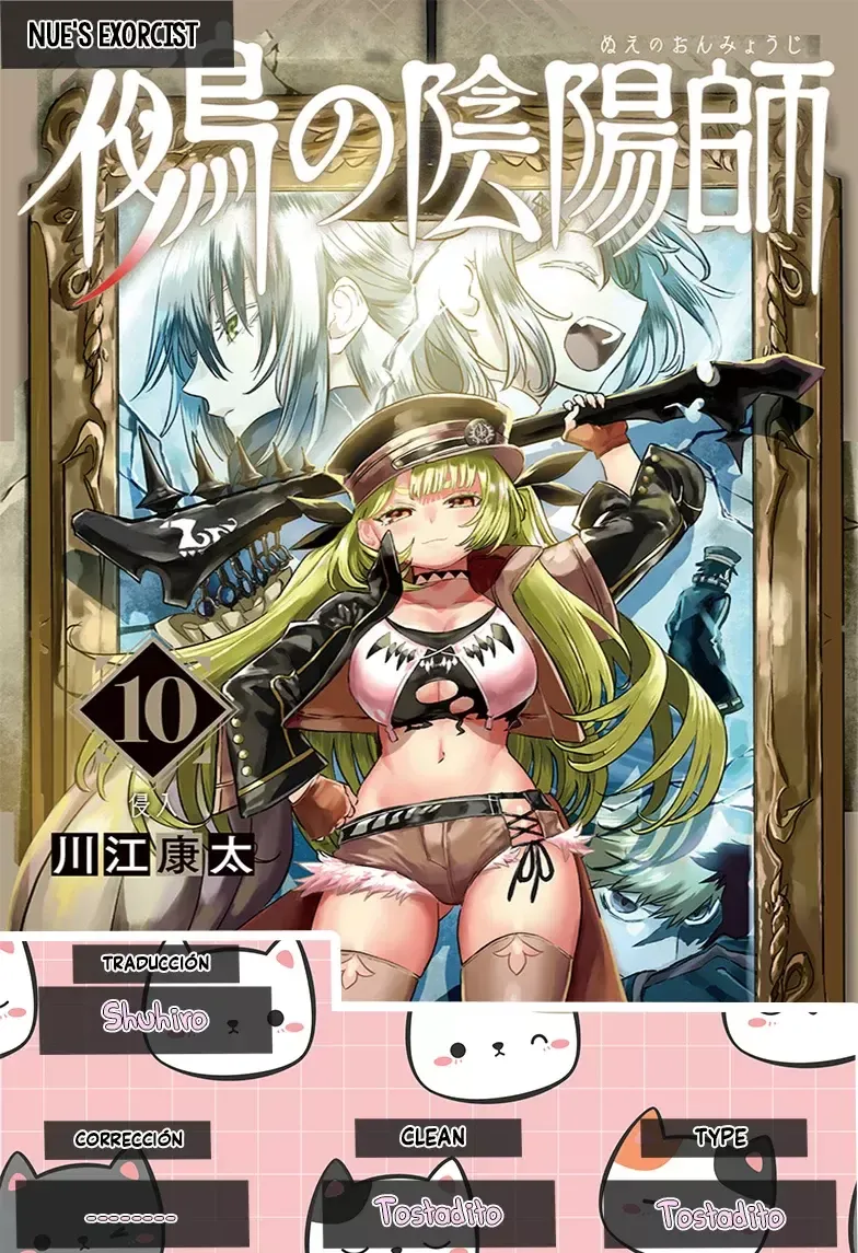 Nue's Exorcist Capítulo 104 en Línea - página 1