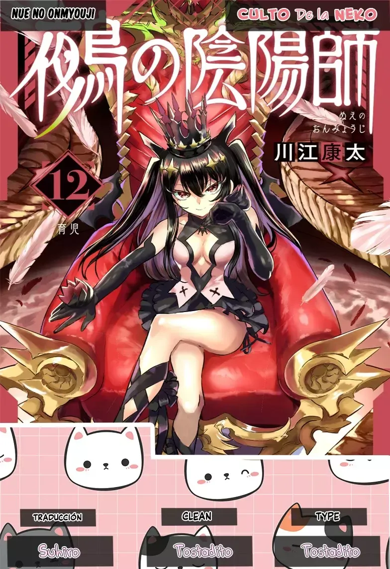 Nue's Exorcist Capítulo 121 en Línea - página 1
