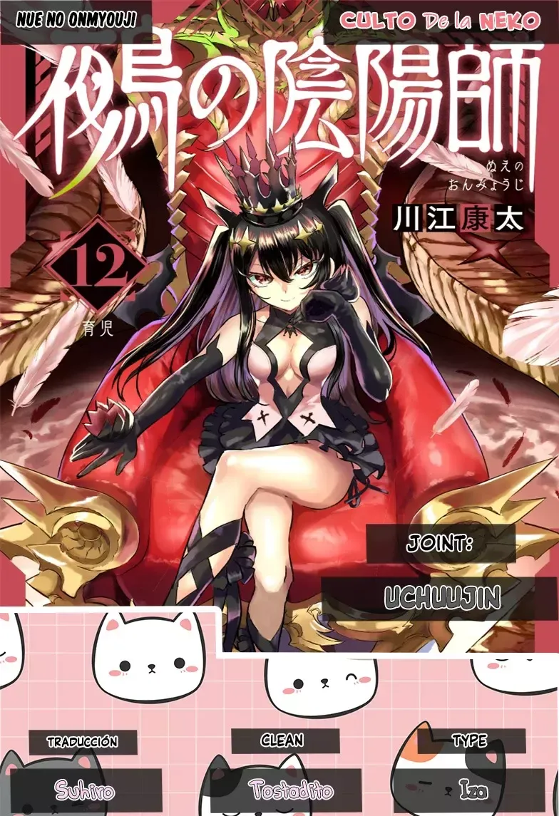 Nue's Exorcist Capítulo 128 en Línea - página 1
