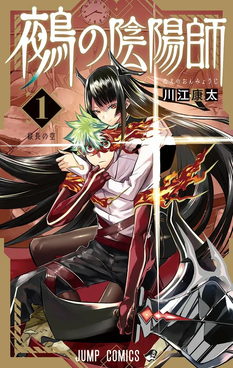 Nue's Exorcist Capítulo 19 en Línea - página 1