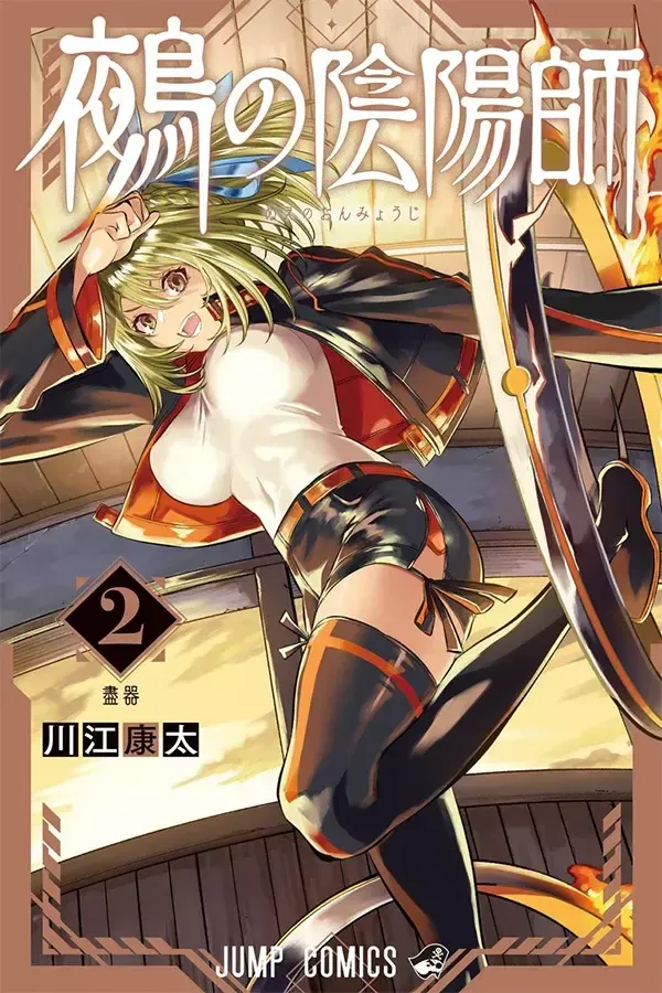 Nue's Exorcist Capítulo 27 en Línea - página 1