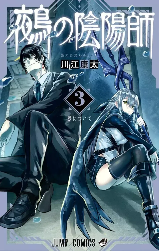Nue's Exorcist Capítulo 35 en Línea - página 1
