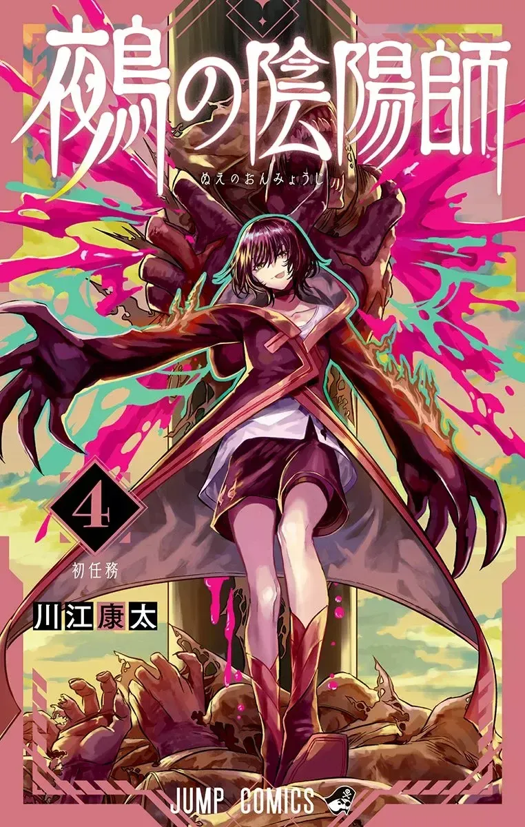 Nue's Exorcist Capítulo 46 en Línea - página 1