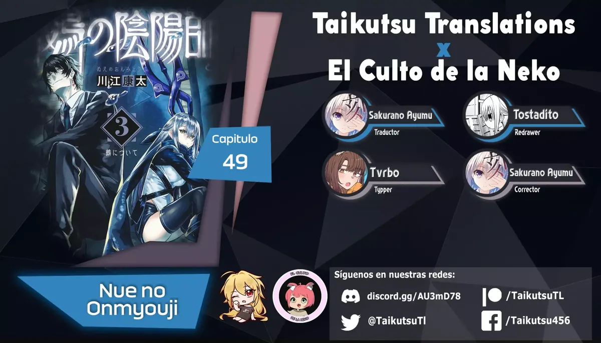 Nue's Exorcist Capítulo 49 en Línea - página 1