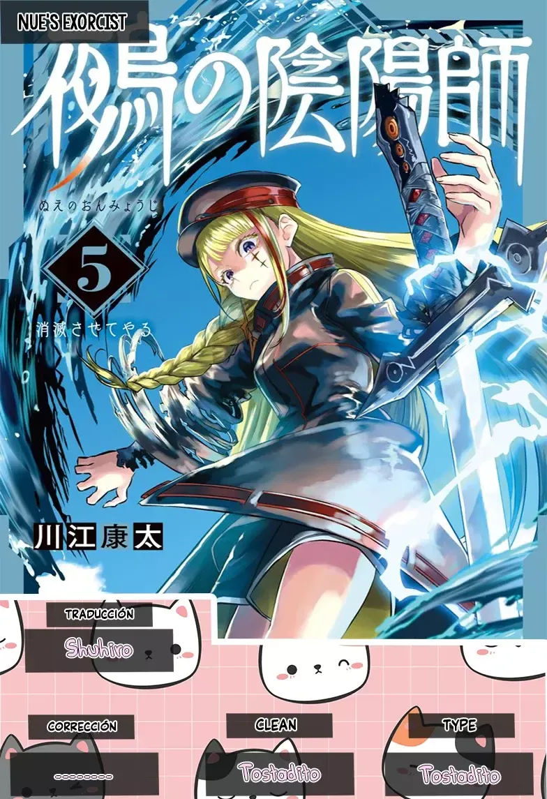 Nue's Exorcist Capítulo 57 en Línea - página 1
