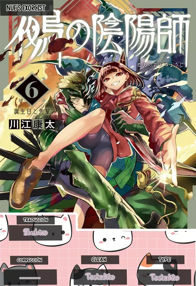 Nue's Exorcist Capítulo 62 en Línea - página 1