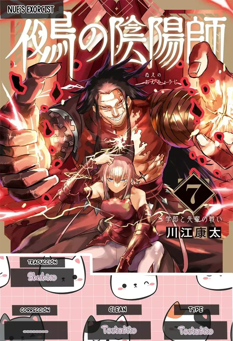 Nue's Exorcist Capítulo 75 en Línea - página 1