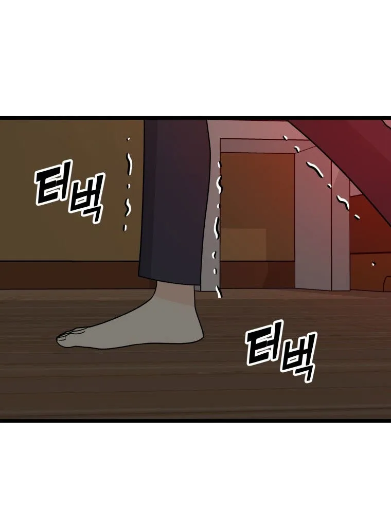 Número Impar 9 Capítulo 33 en Línea - página 25