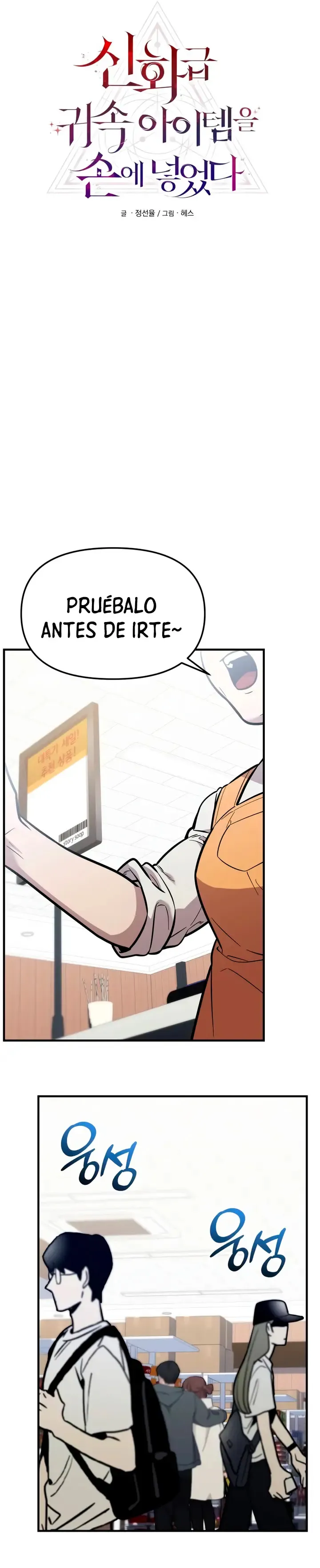 Obtuve un Objeto Mítico Capítulo 156 en Línea - página 14