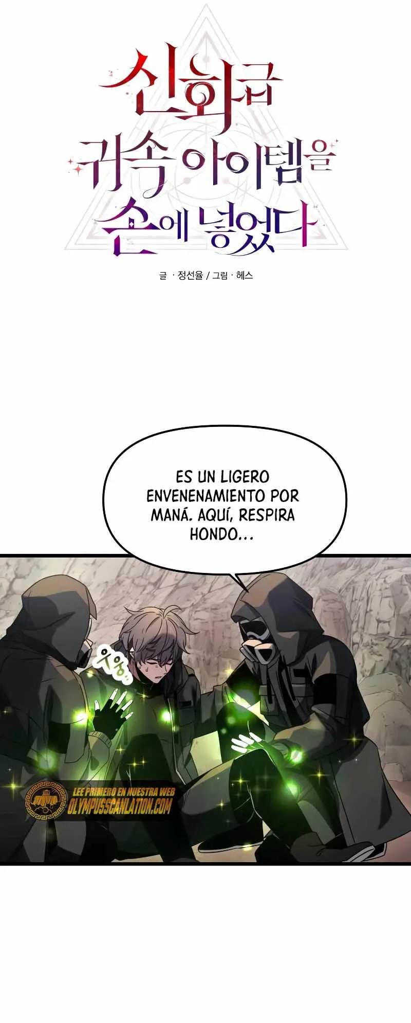 Obtuve un Objeto Mítico Capítulo 37 en Línea - página 11