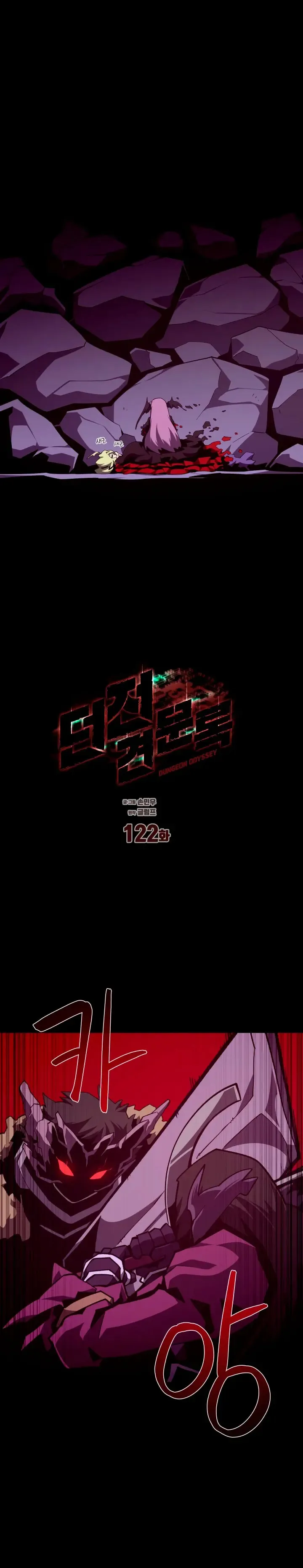 Odisea de Mazmorra Capítulo 122 en Línea - página 21