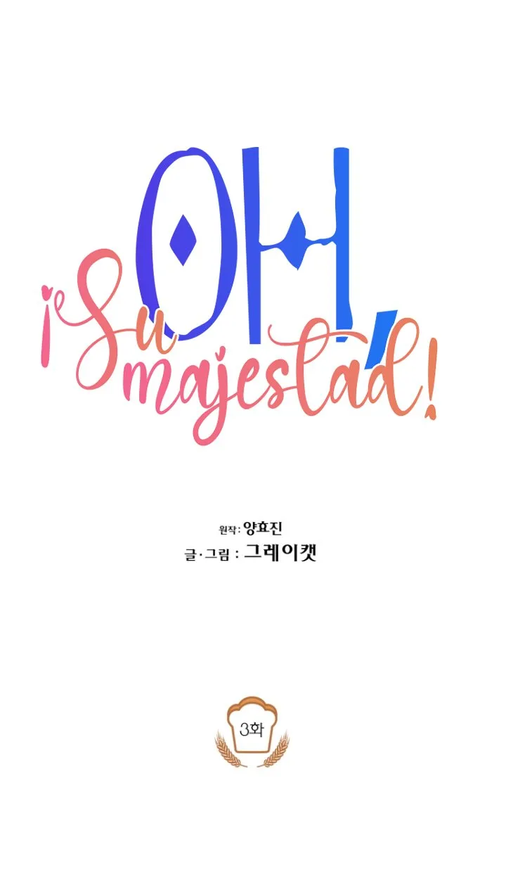 ¡Oh, su majestad! Capítulo 3 en Línea - página 10