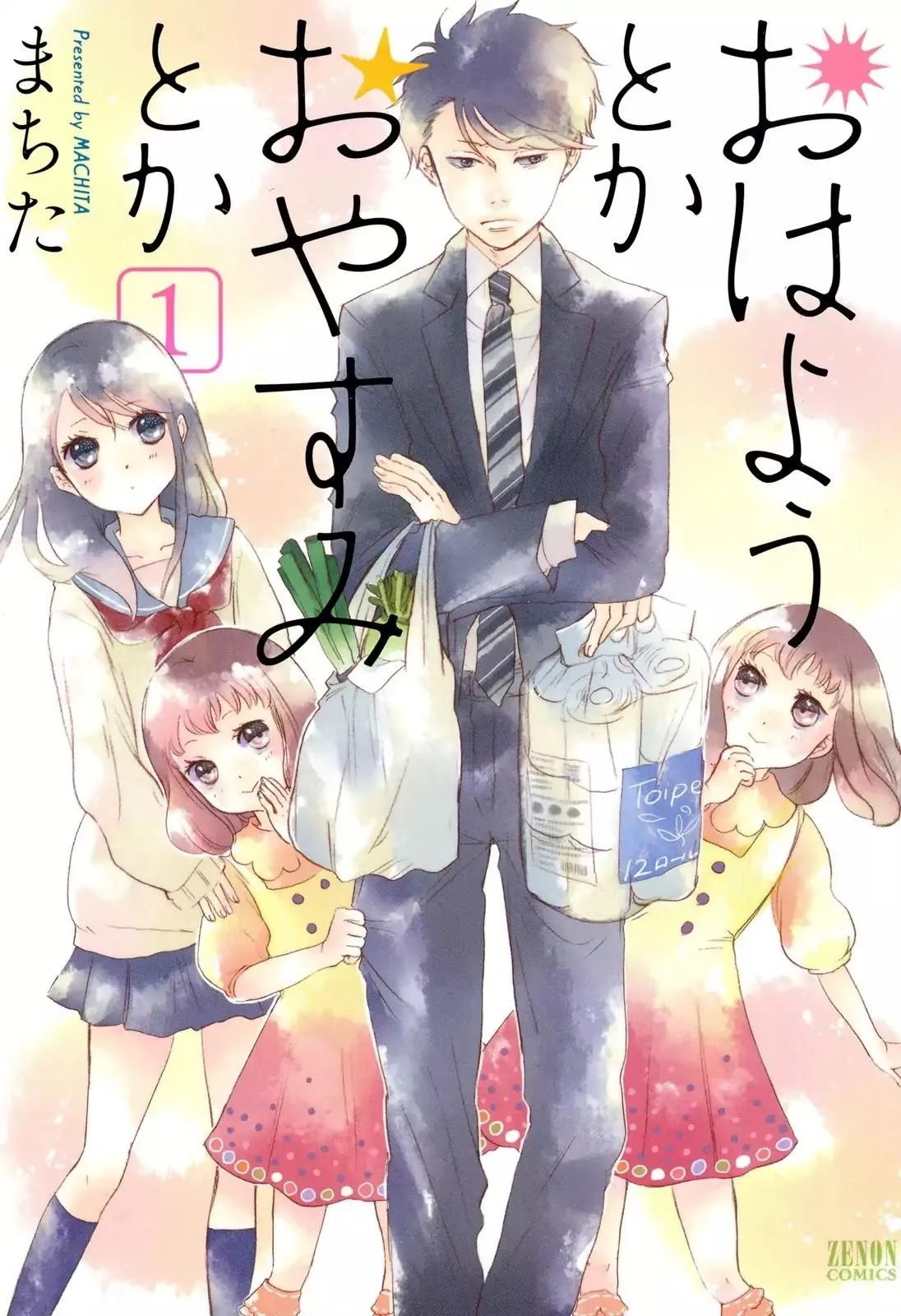 Ohayou Toka Oyasumi Toka Capítulo 1 en Línea - página 1