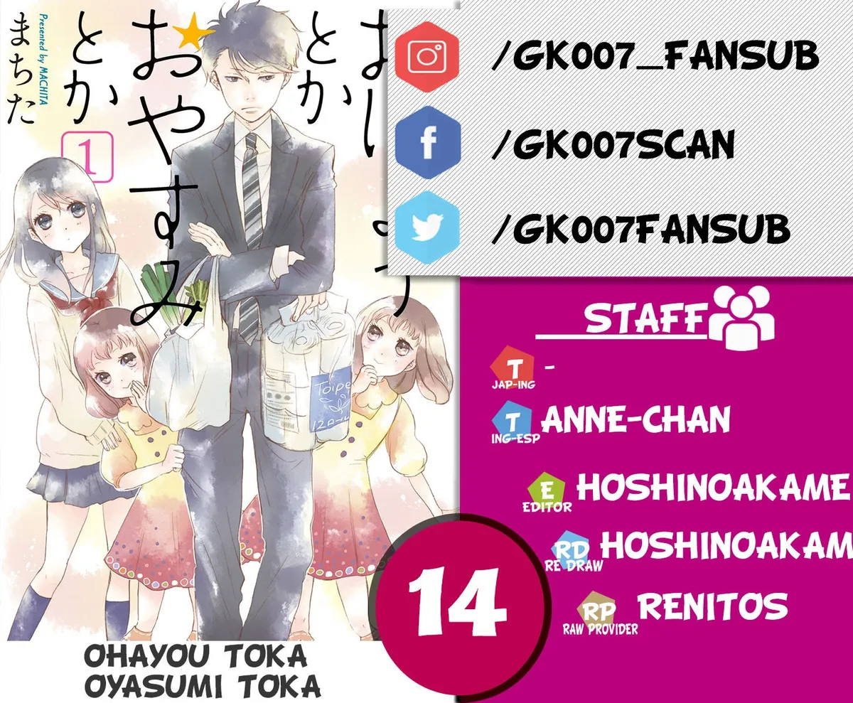 Ohayou Toka Oyasumi Toka Capítulo 14 en Línea - página 1