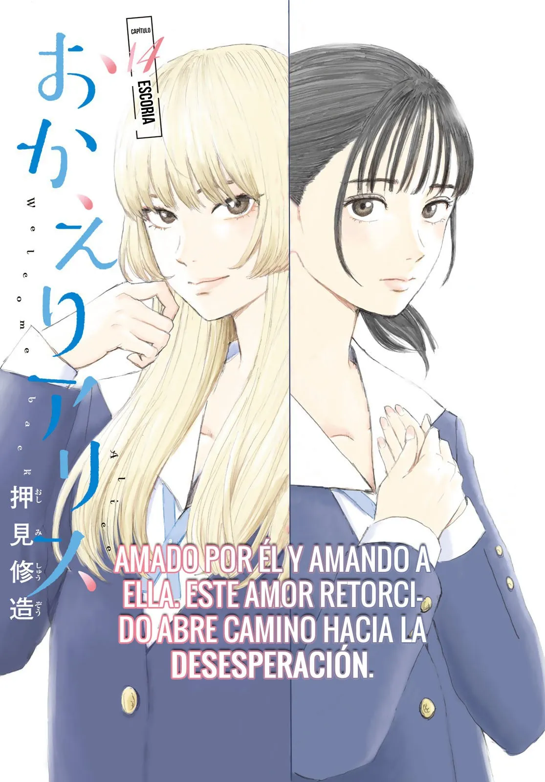 Okaeri Alice Capítulo 14 en Línea - página 1