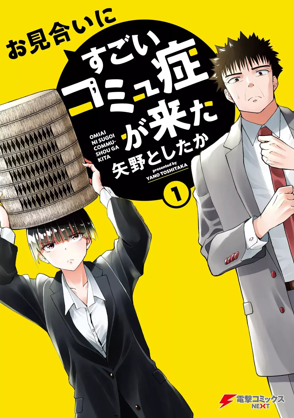 Omiai ni Sugoi Comyushou ga Kita Capítulo 3 en Línea - página 1