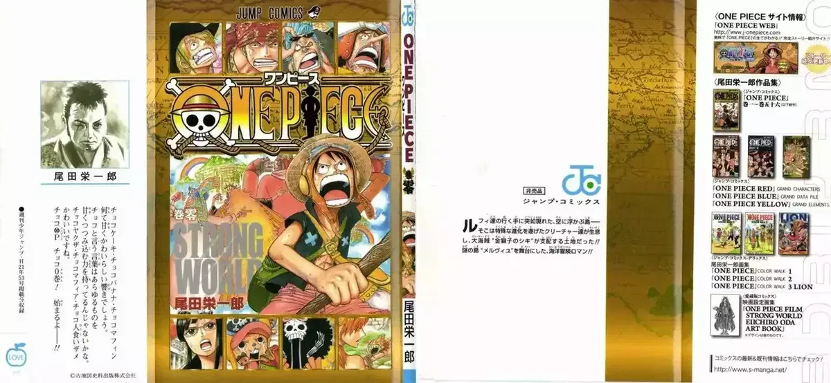 One Piece Capítulo 0 en Línea - página 1