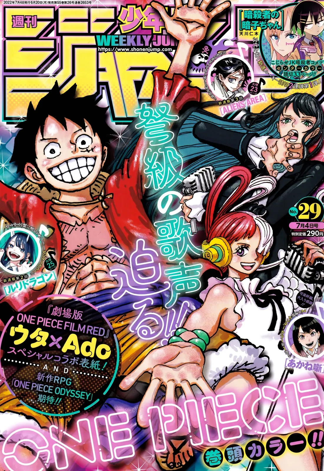 One Piece Capítulo 1053 en Línea - página 1