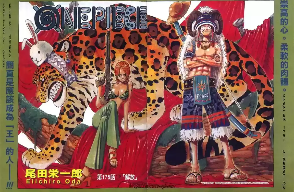 One Piece Capítulo 175 en Línea - página 1