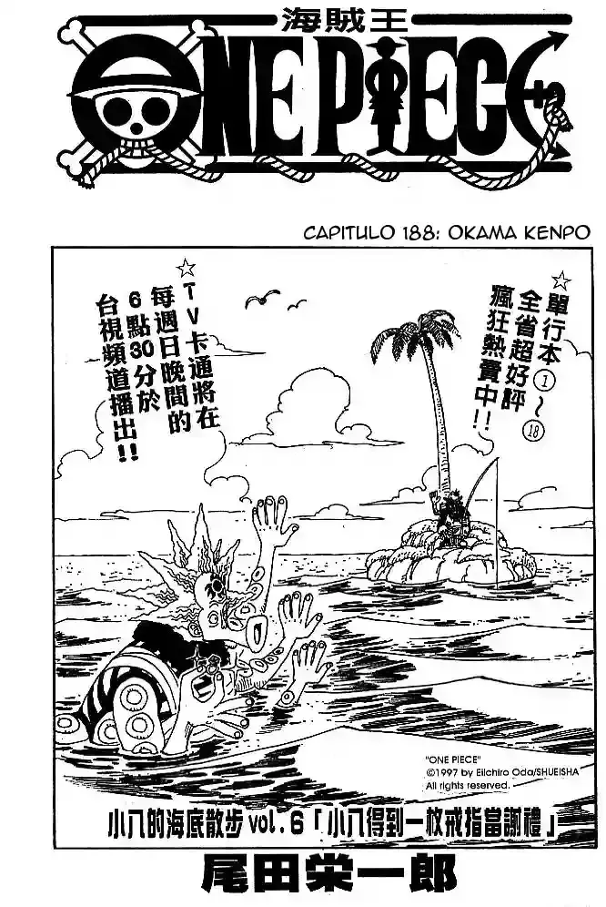 One Piece Capítulo 188 en Línea - página 1