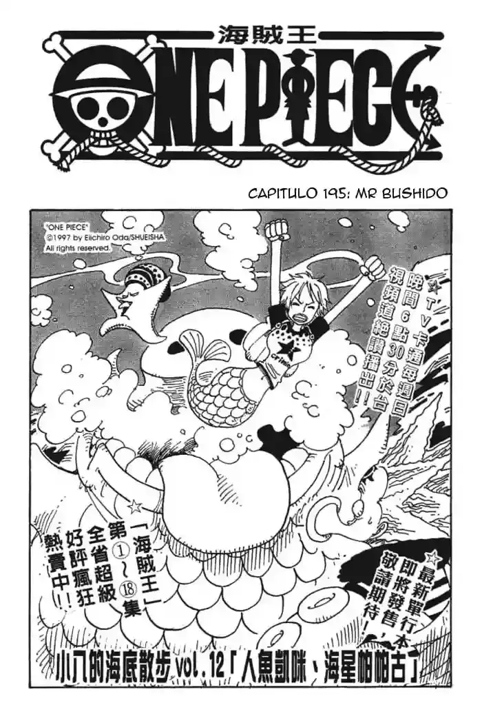 One Piece Capítulo 195 en Línea - página 1