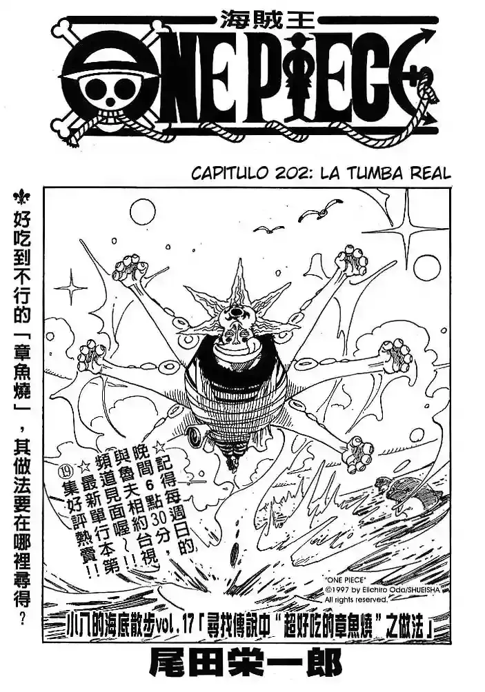 One Piece Capítulo 202 en Línea - página 1