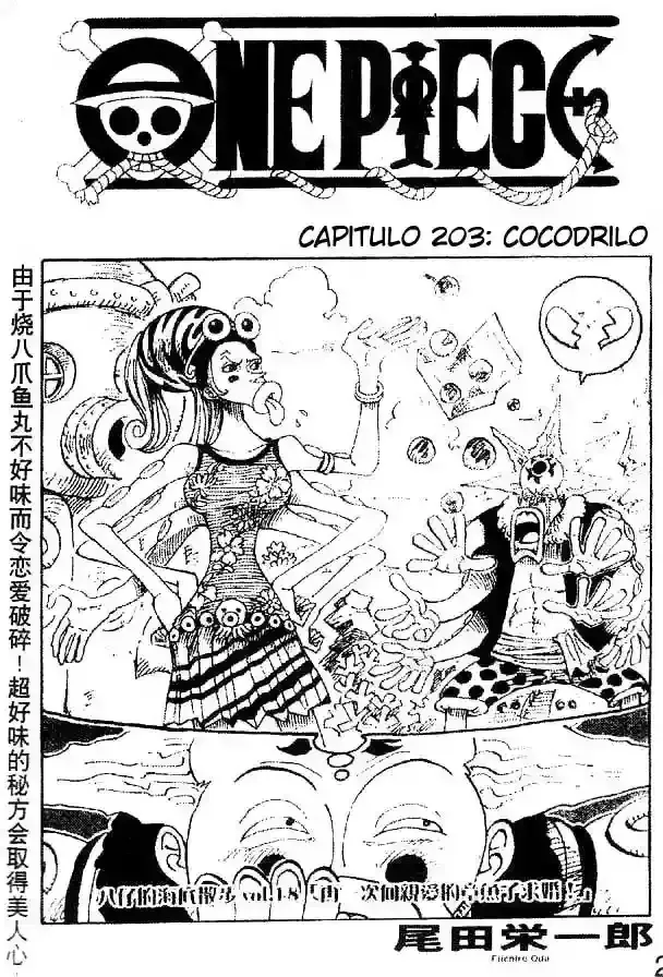 One Piece Capítulo 203 en Línea - página 1