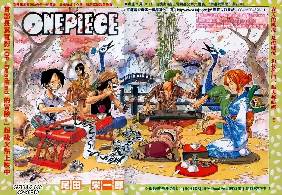 One Piece Capítulo 269 en Línea - página 1