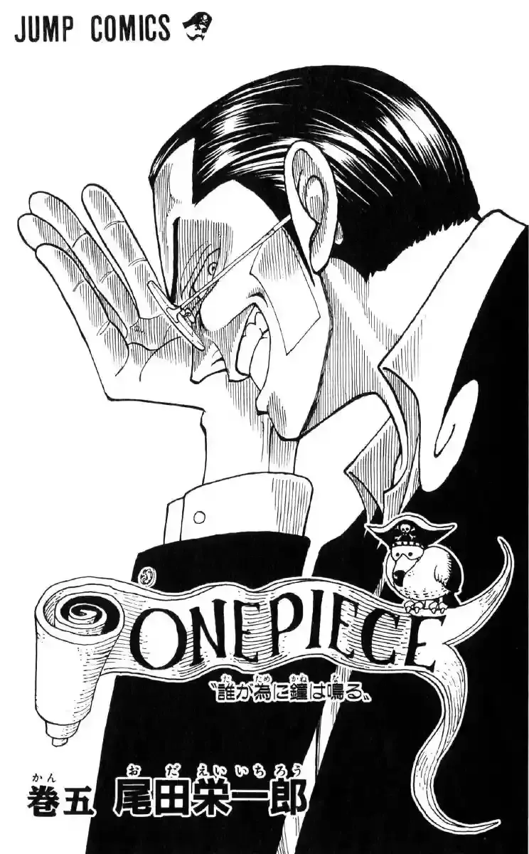One Piece Capítulo 36 en Línea - página 1