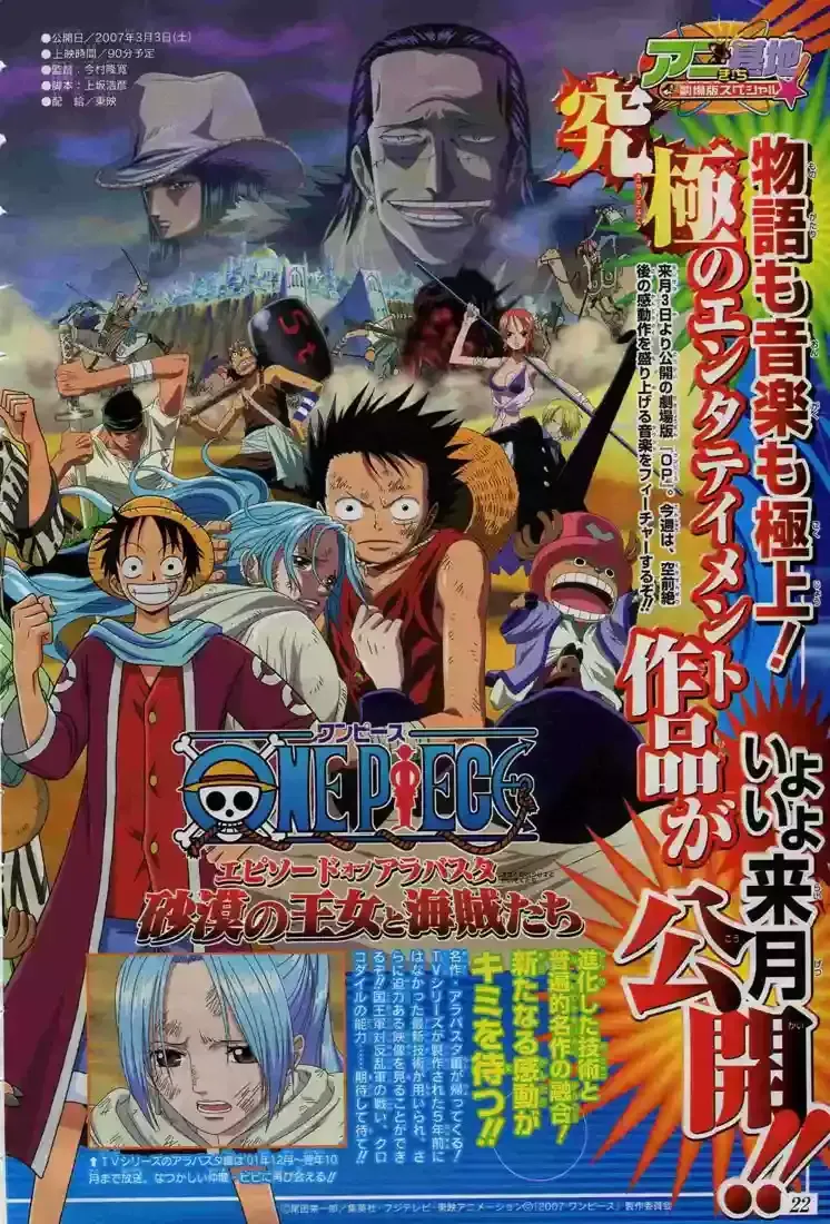 One Piece Capítulo 445 en Línea - página 1