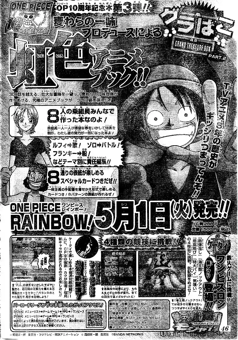 One Piece Capítulo 450 en Línea - página 1