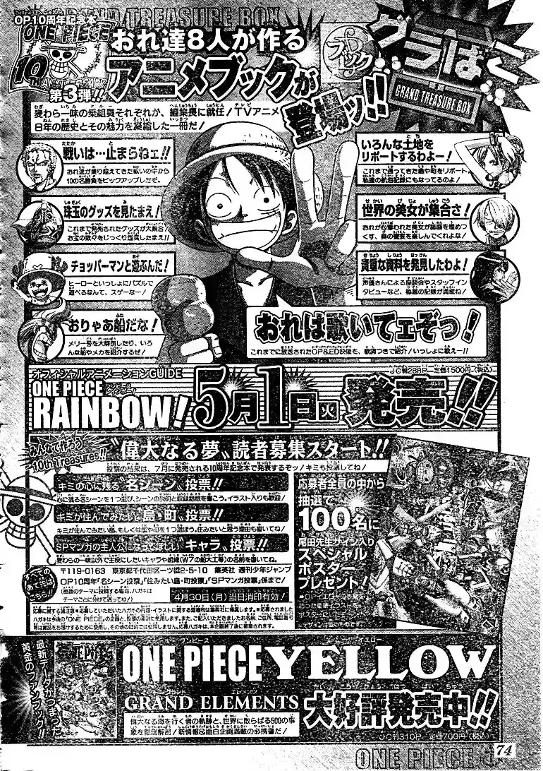 One Piece Capítulo 451 en Línea - página 1
