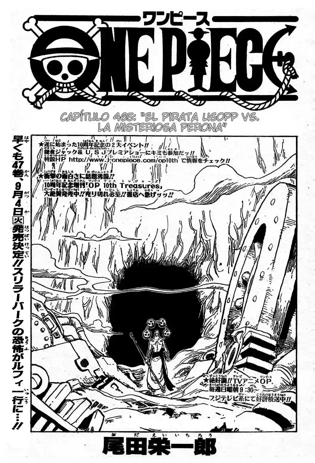 One Piece Capítulo 465 en Línea - página 1