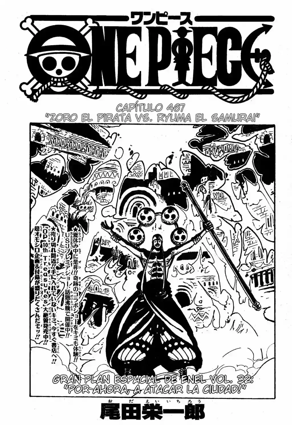 One Piece Capítulo 467 en Línea - página 1
