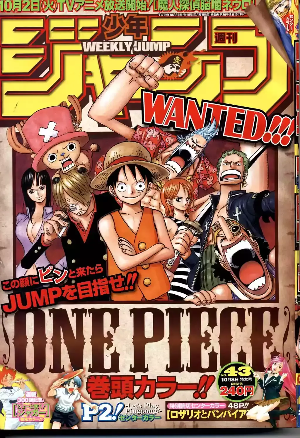 One Piece Capítulo 471 en Línea - página 1