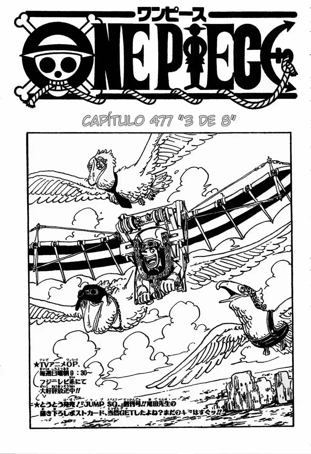 One Piece Capítulo 477 en Línea - página 1