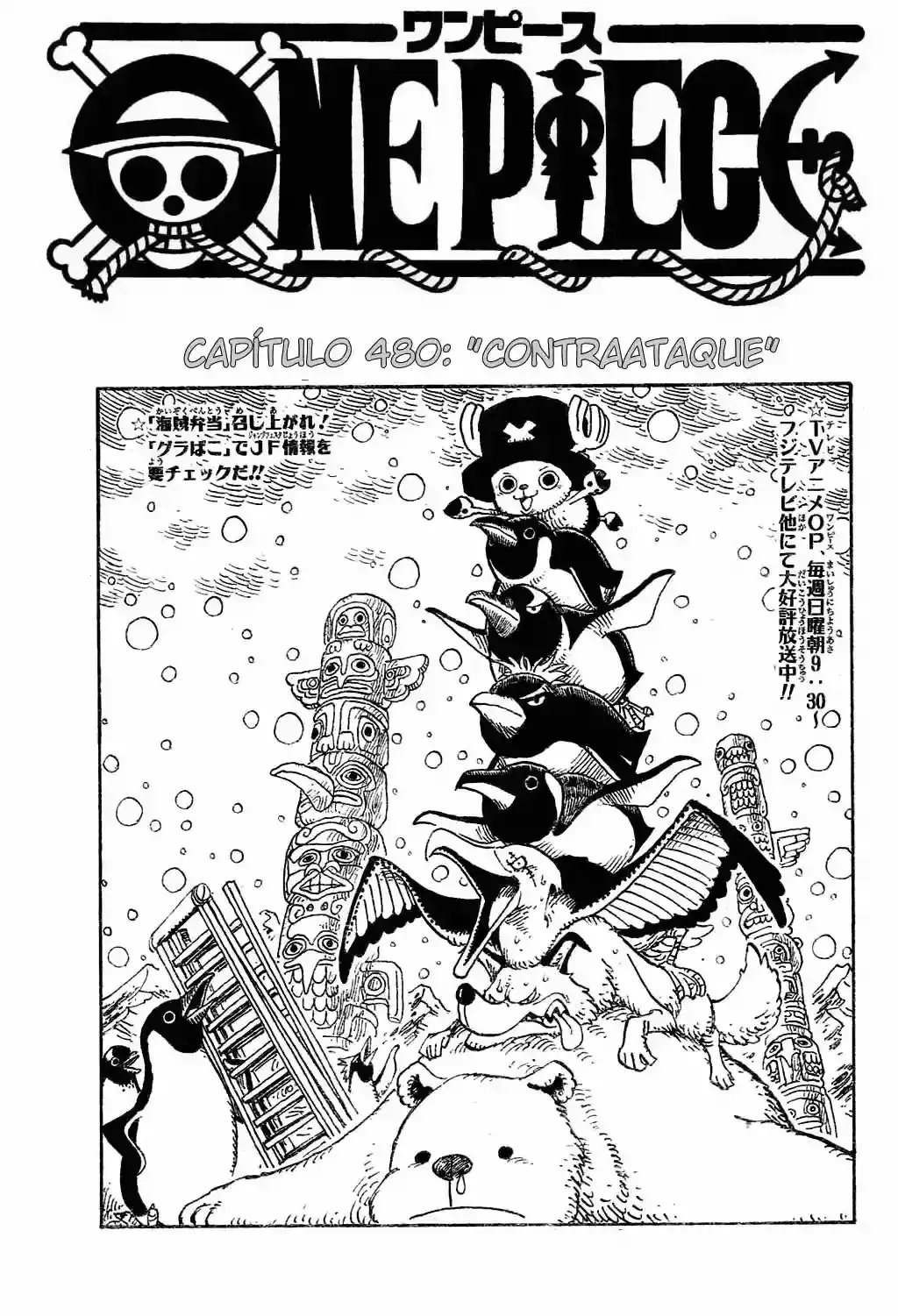 One Piece Capítulo 480 en Línea - página 1