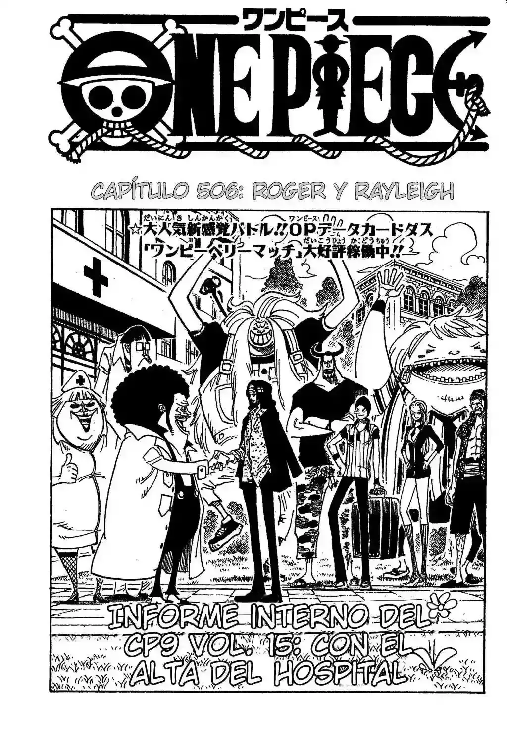 One Piece Capítulo 506 en Línea - página 1