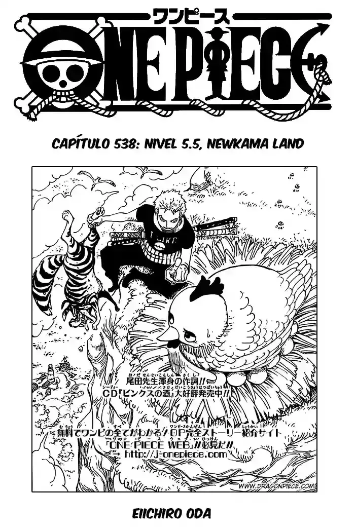 One Piece Capítulo 538 en Línea - página 1