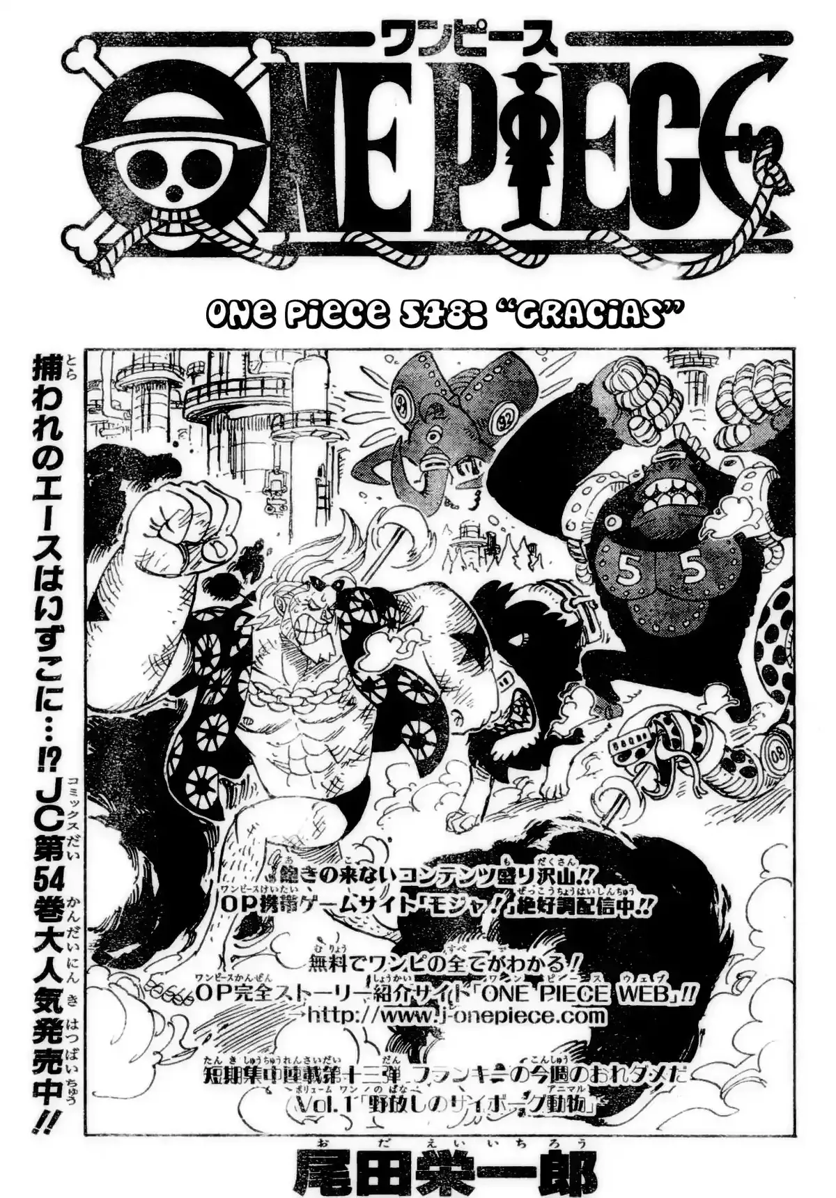One Piece Capítulo 548 en Línea - página 1