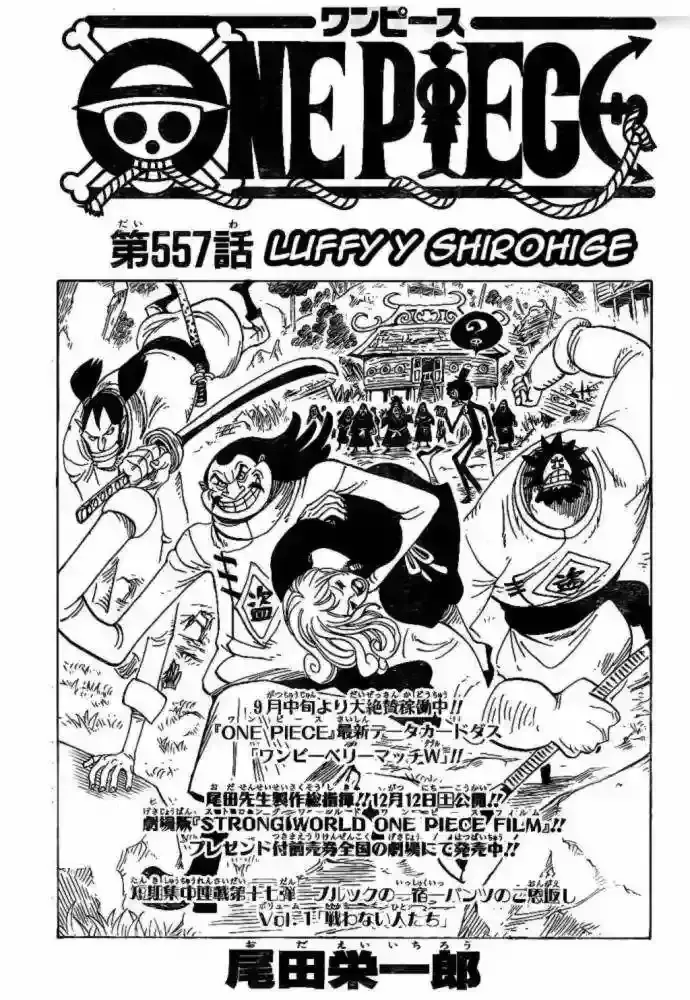 One Piece Capítulo 557 en Línea - página 1
