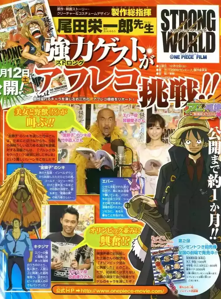 One Piece Capítulo 563 en Línea - página 1