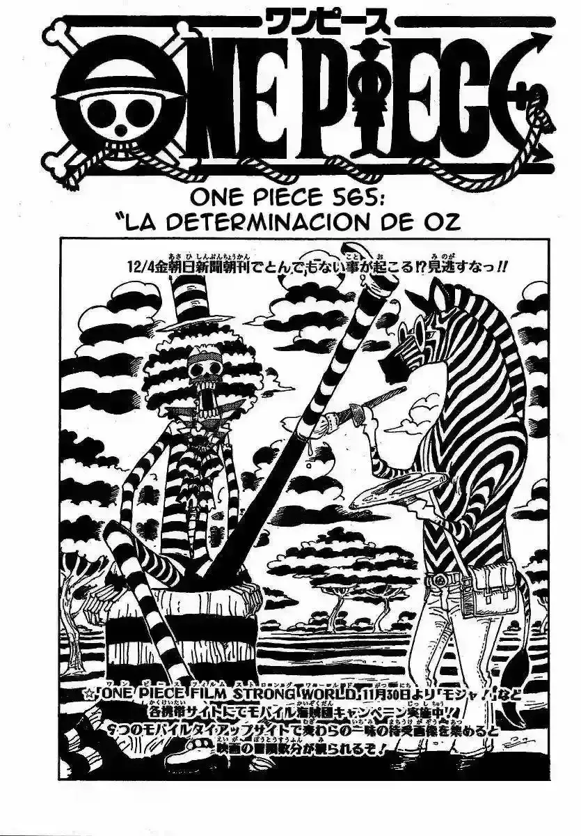 One Piece Capítulo 565 en Línea - página 1