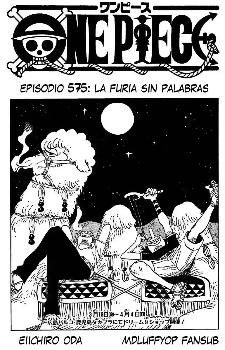 One Piece Capítulo 575 en Línea - página 1