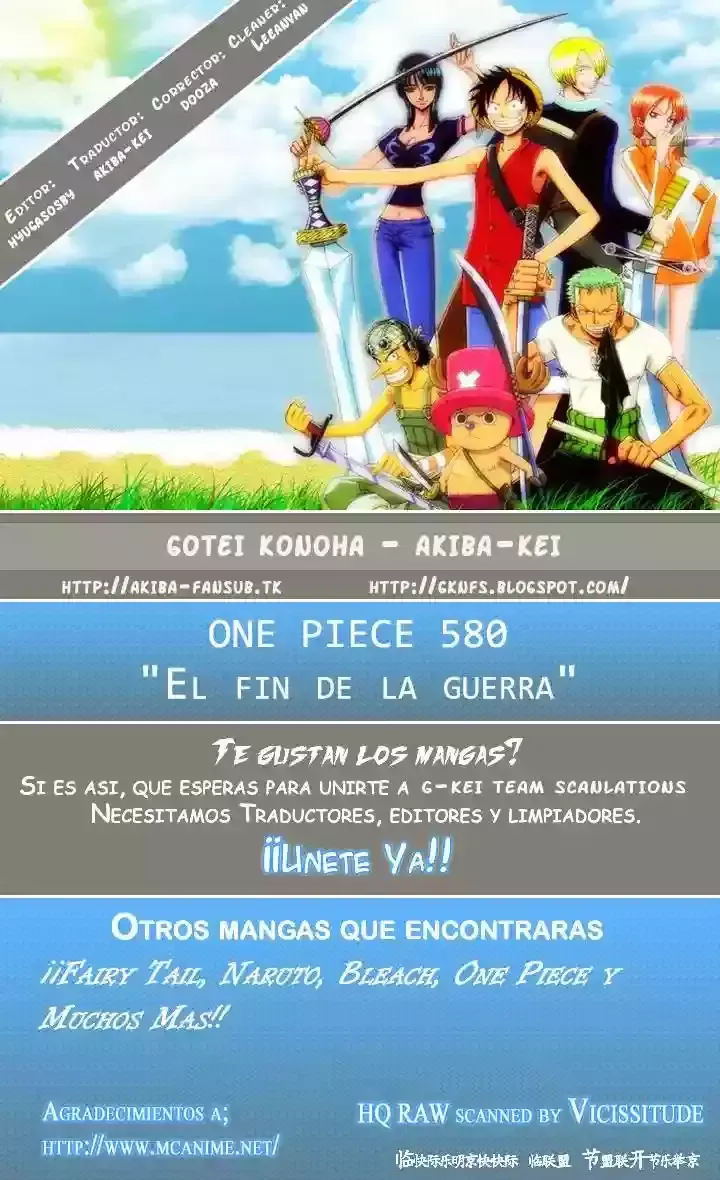 One Piece Capítulo 580 en Línea - página 1